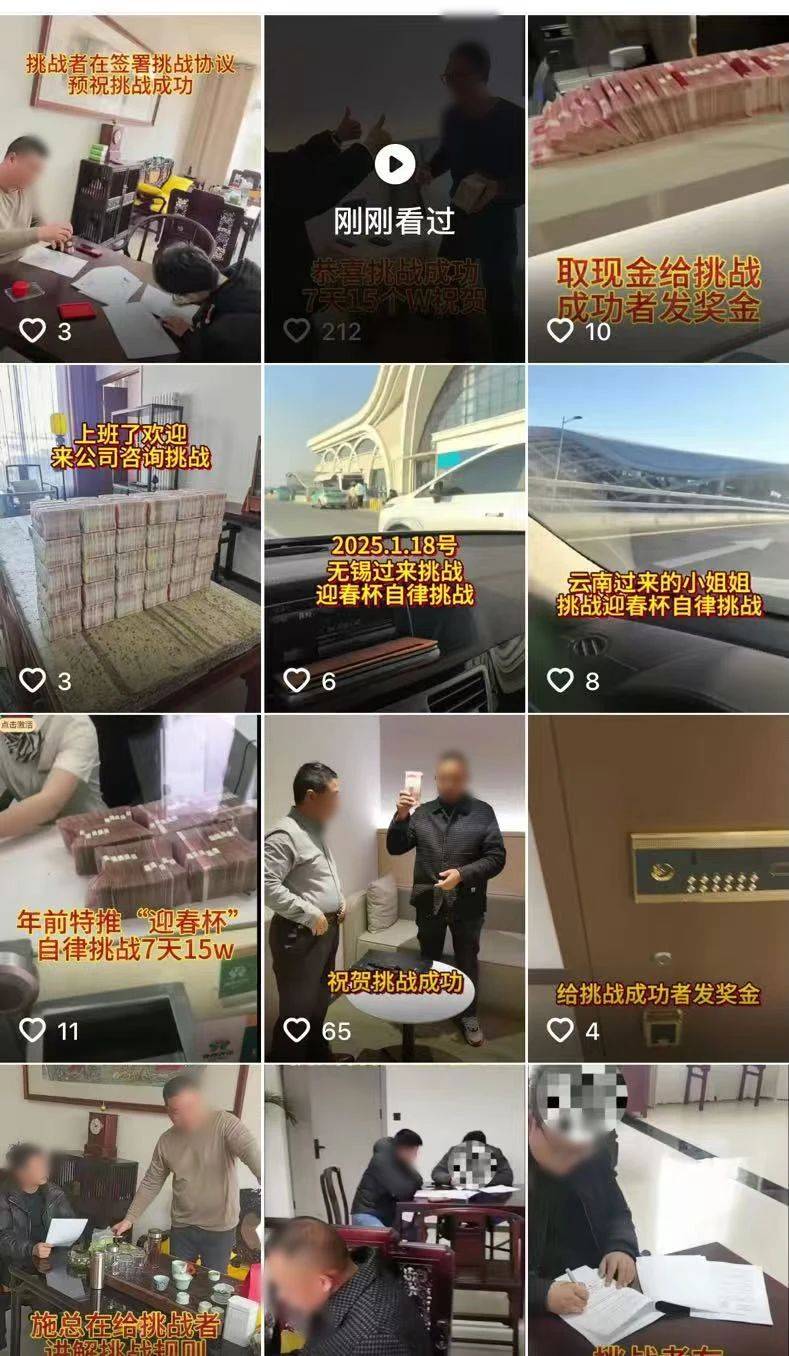 “独处30天赢40万大奖”，自律挑战还是“鱿鱼游戏”？