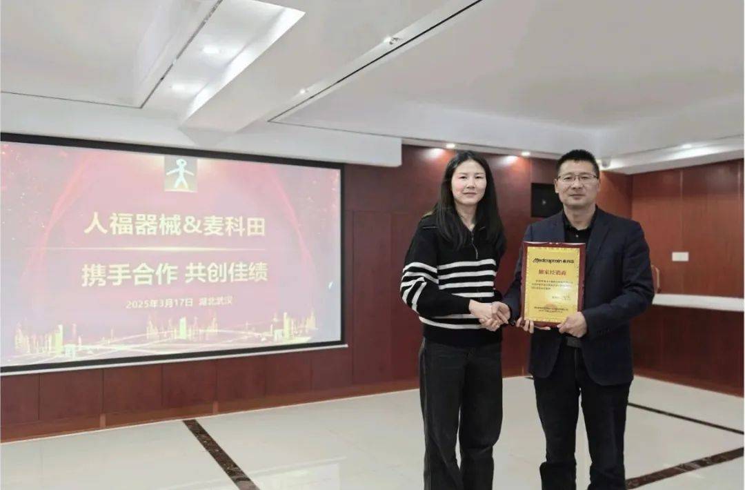 双周人福｜人福医药集团旗下3家企业获中国红十字会表彰