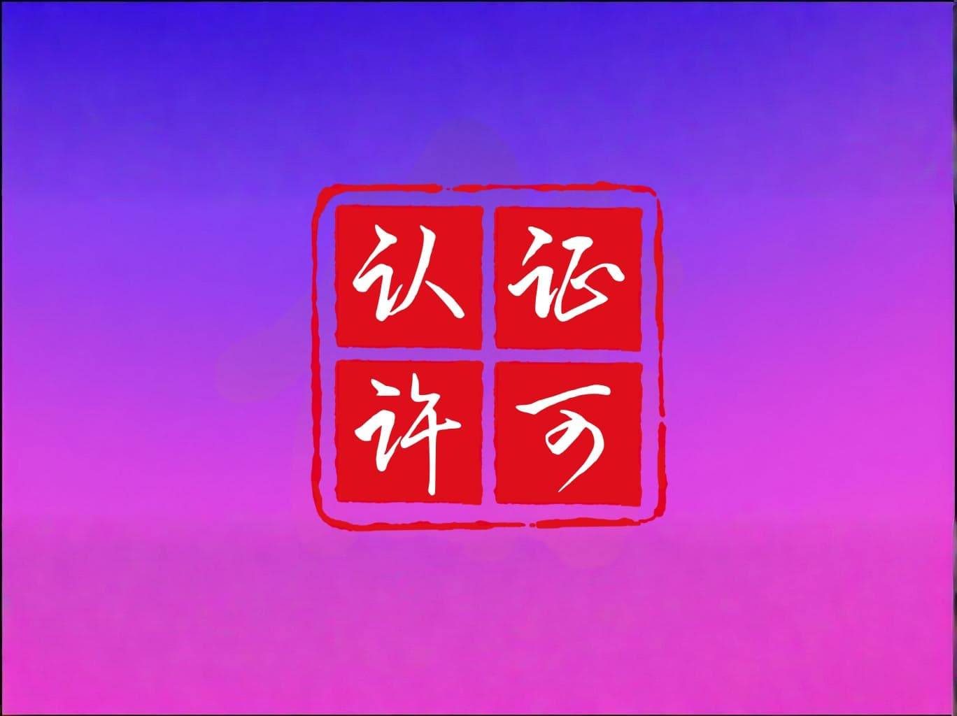 万泰生物九价HPV疫苗获批上市