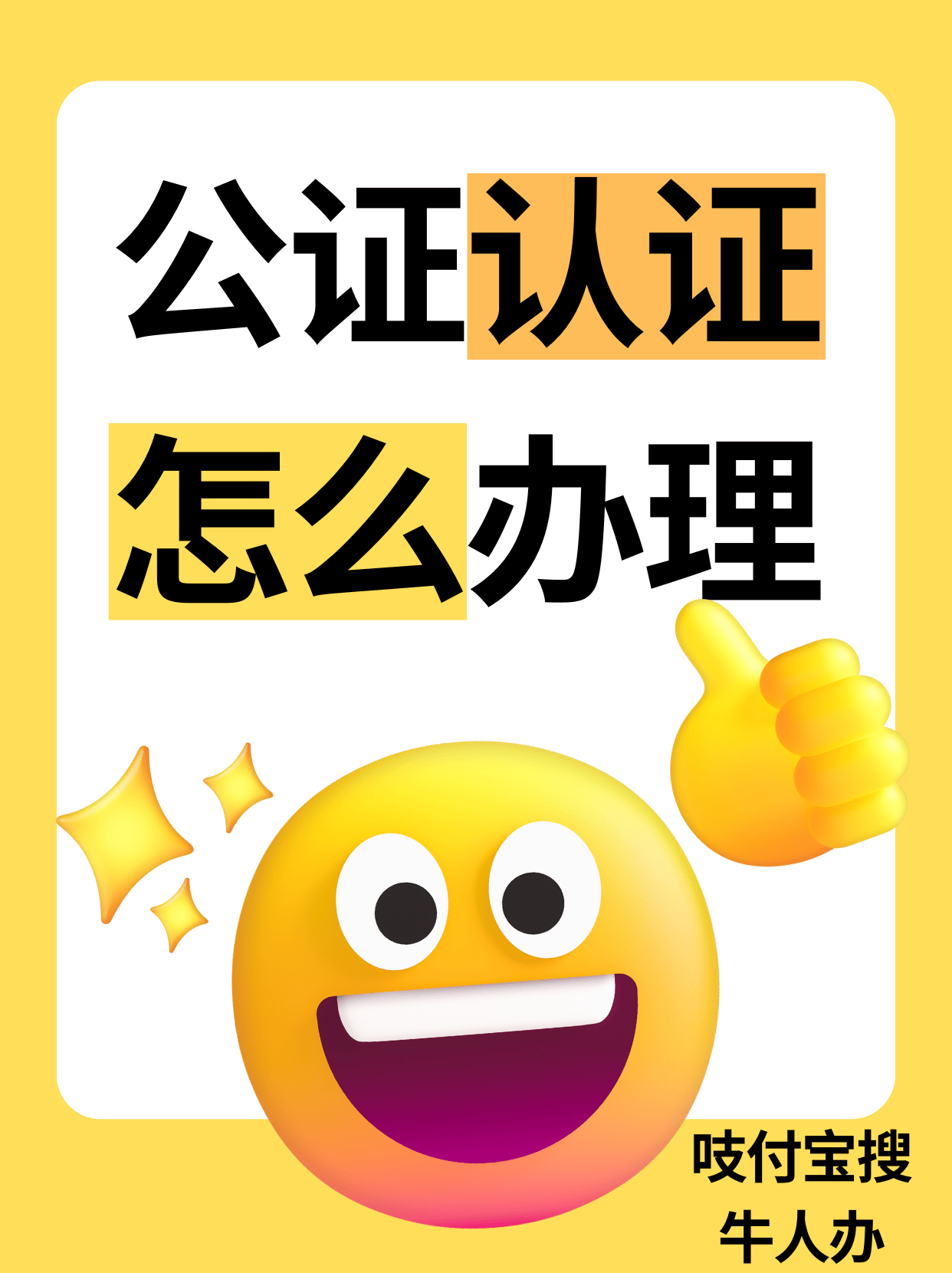 公证认证如何办理（新手快速入门指南）