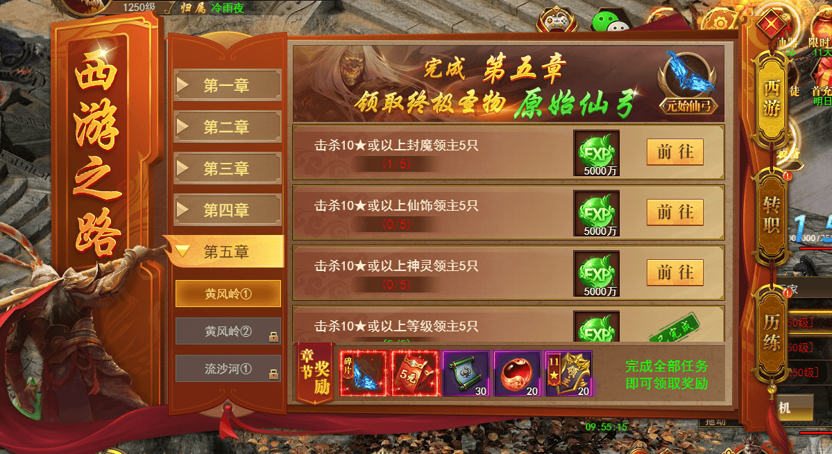 开天西游新手攻略 新手如何快速入门与高效成长