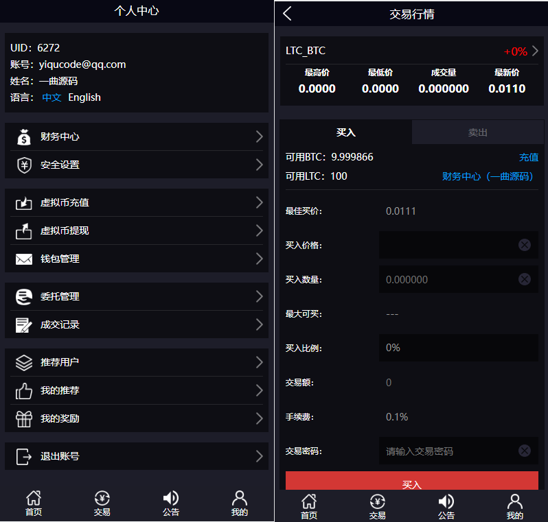 币岁交易平台的简单介绍 币岁交易平台的简单介绍