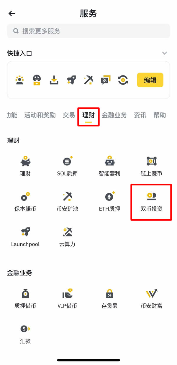 币安交易平台网(币安交易平台网址) 币安交易平台网(币安交易平台网址)