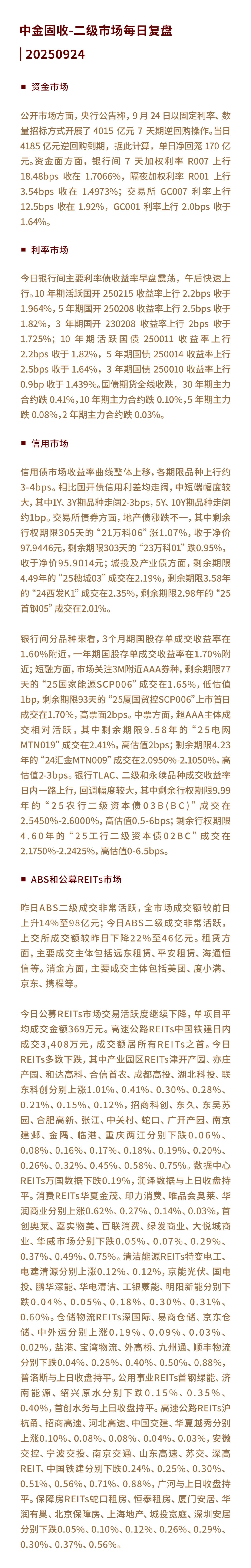 固收平台交易规则(固收平台是如何交易) 固收平台交易规则(固收平台是如何交易)