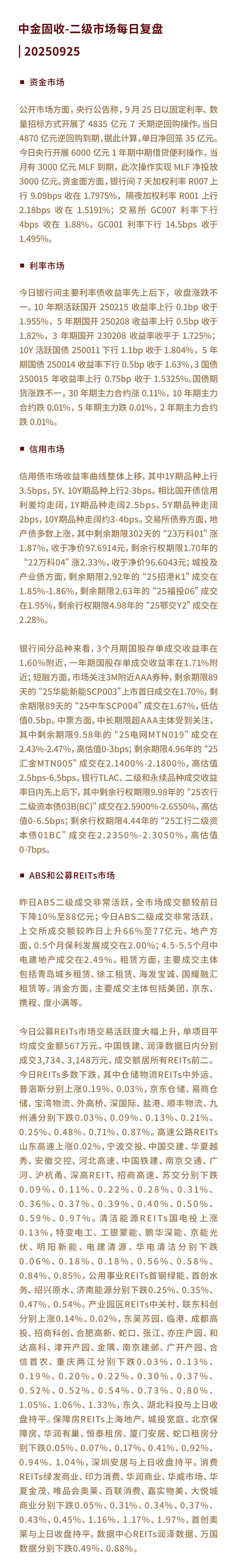 固收平台交易规则(固收平台是如何交易) 固收平台交易规则(固收平台是如何交易)