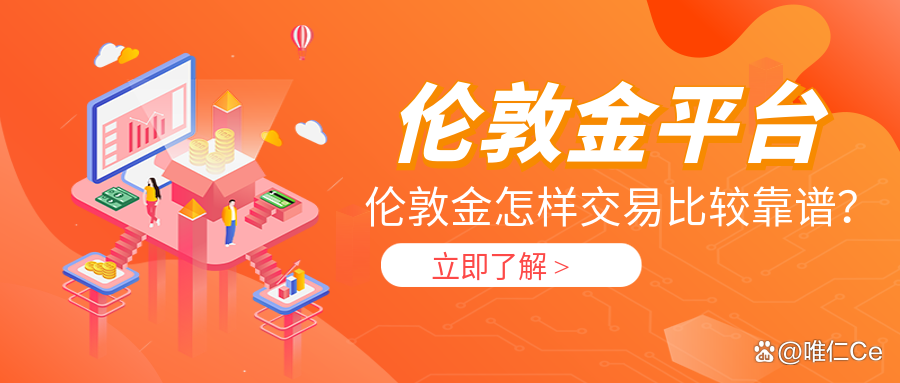 炒金交易平台(炒金交易平台有哪些) 炒金交易平台(炒金交易平台有哪些)