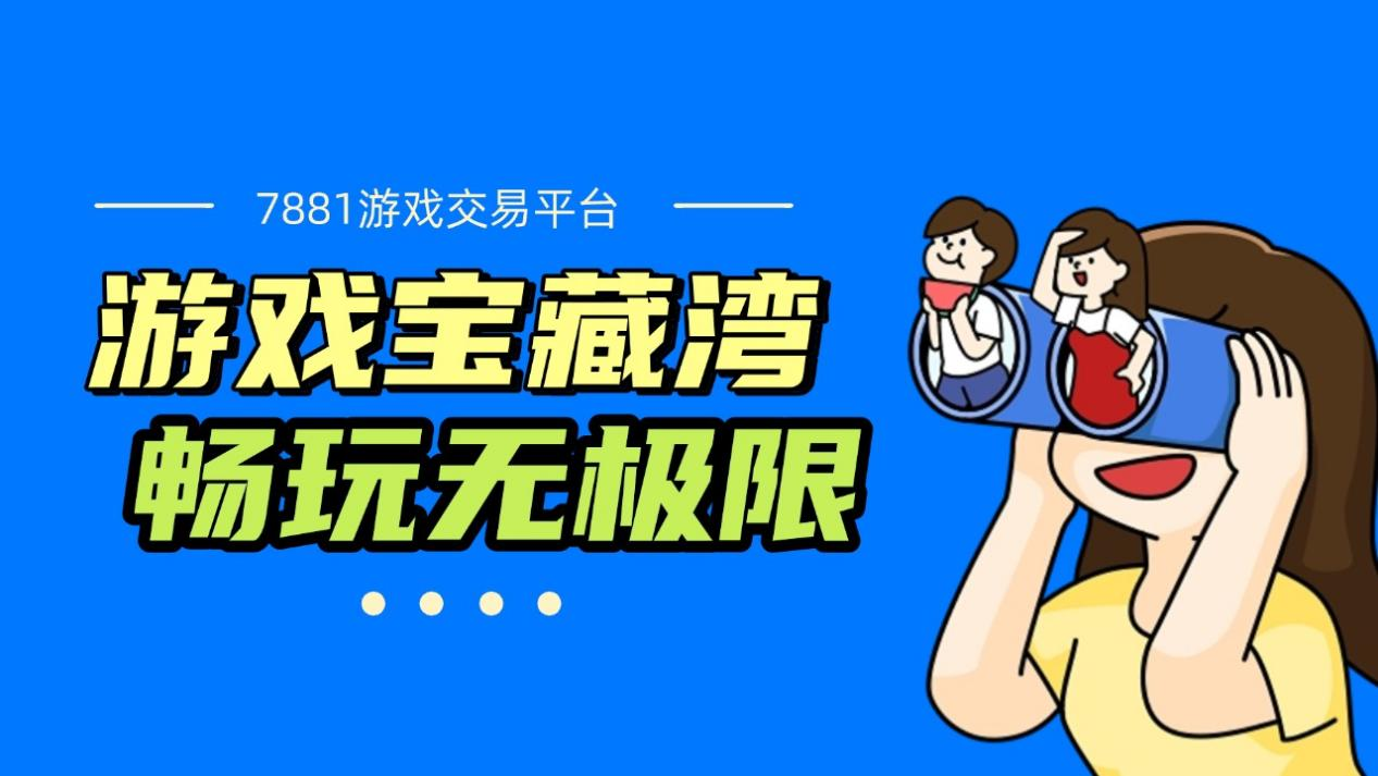 交易号平台(帐号交易平台app)