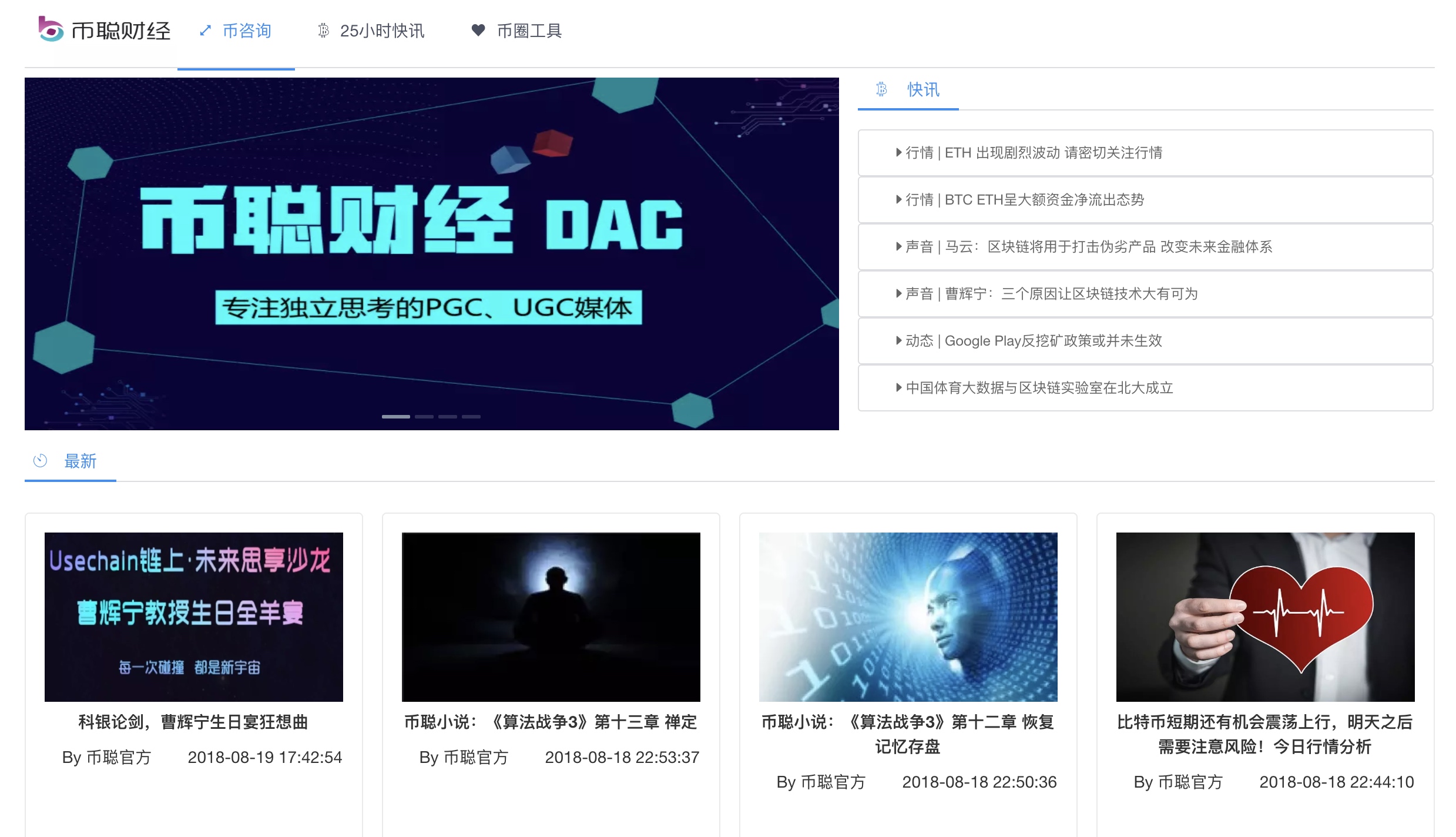 炒币的平台(炒币的平台有哪些) 炒币的平台(炒币的平台有哪些)