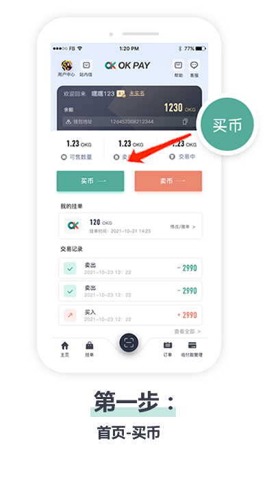 okes交易平台(okey交易平台官网下载) okes交易平台(okey交易平台官网下载)