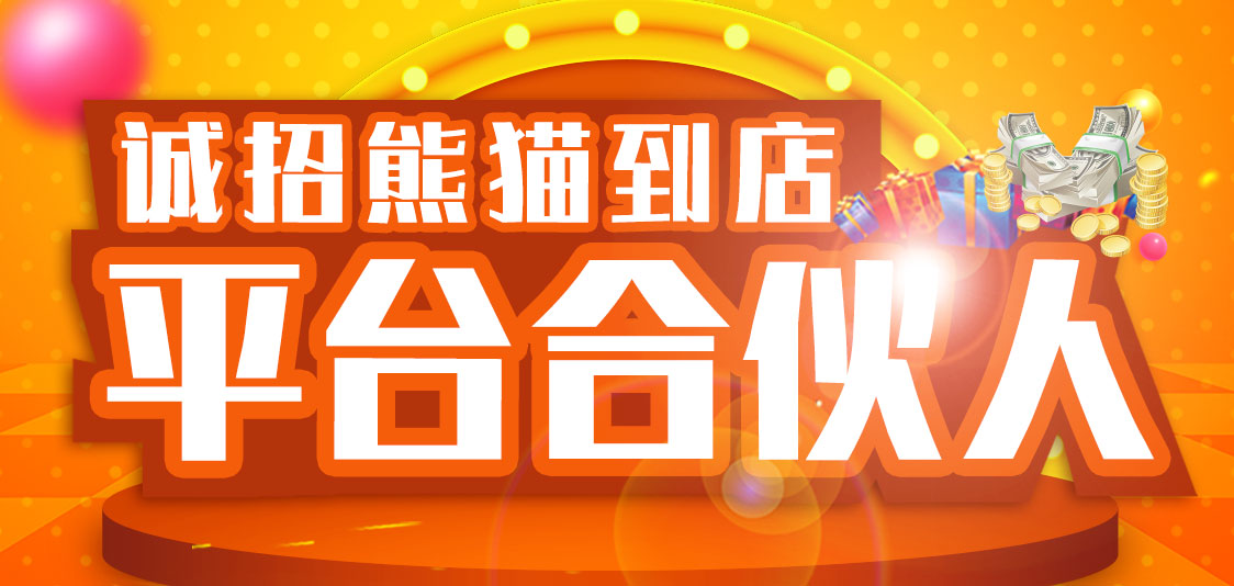 熊猫平台(熊猫平台安全吗)