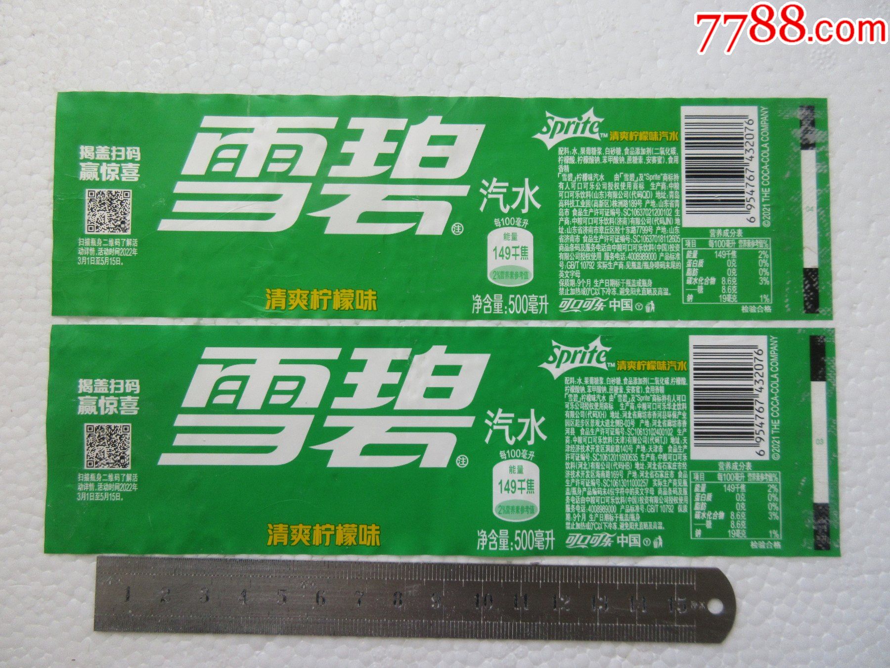 雪碧平台(雪碧平台下载) 雪碧平台(雪碧平台下载)