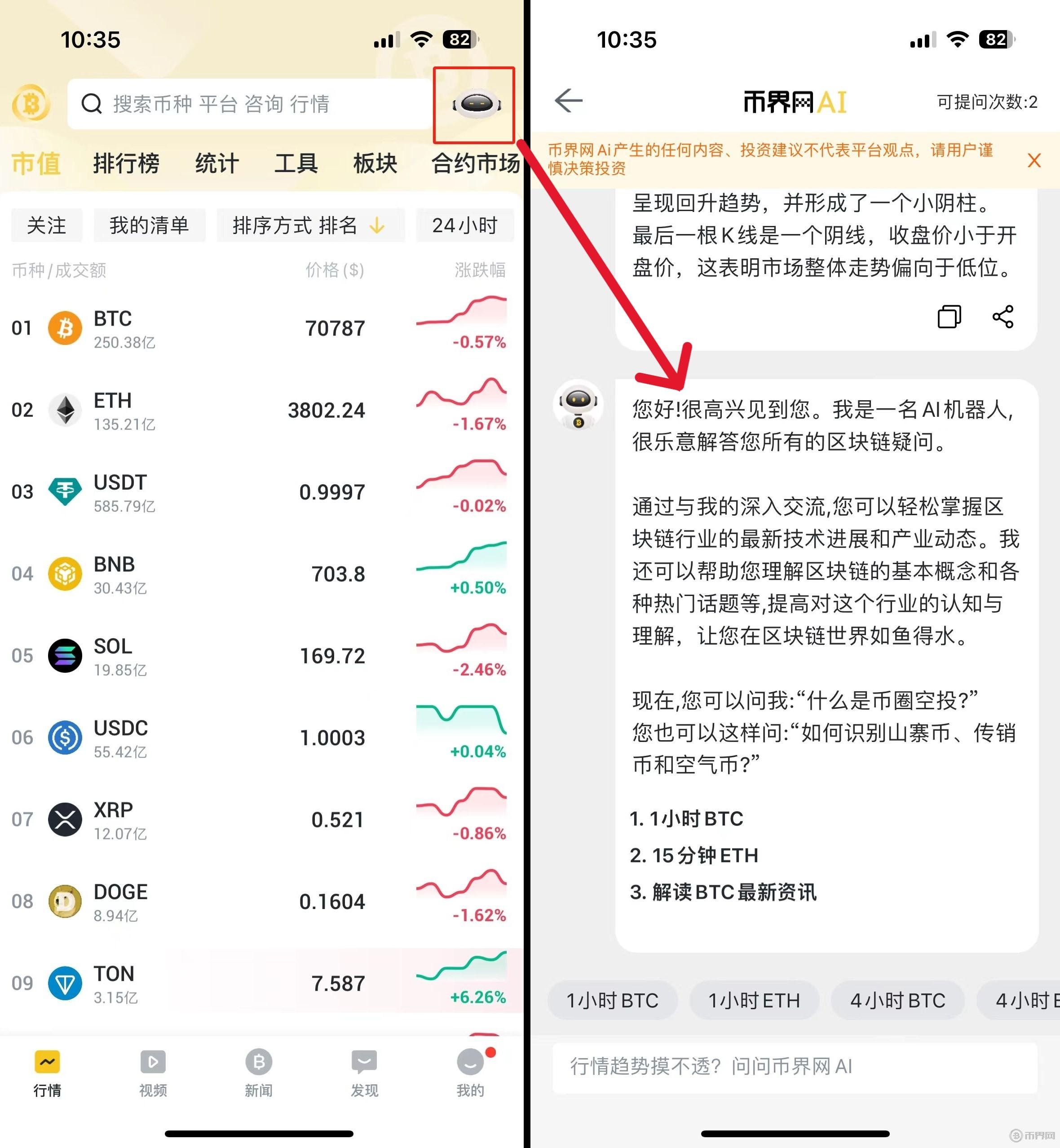 关于数据货币交易平台的信息