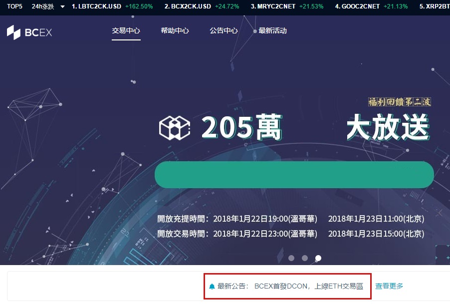 bcex交易平台(bcex交易最新官网2021年8月) bcex交易平台(bcex交易最新官网2021年8月)