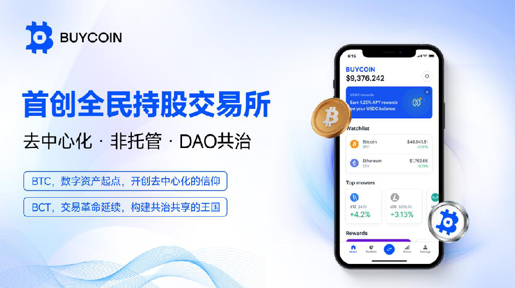 coincoin交易平台(coinbig交易平台下载) coincoin交易平台(coinbig交易平台下载)