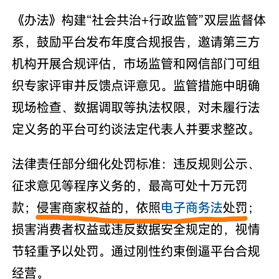 平台交易规则(平台交易规则怎么写)