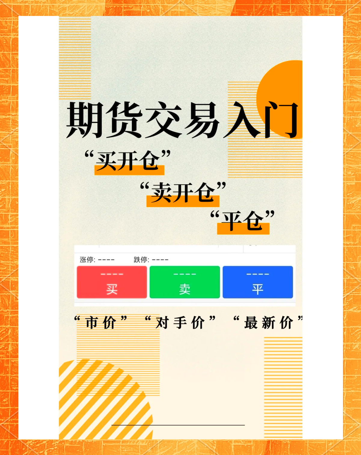 平台交易规则(平台交易规则怎么写) 平台交易规则(平台交易规则怎么写)