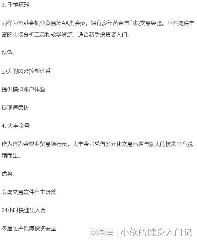 交易正规平台(交易正规平台排名) 交易正规平台(交易正规平台排名)