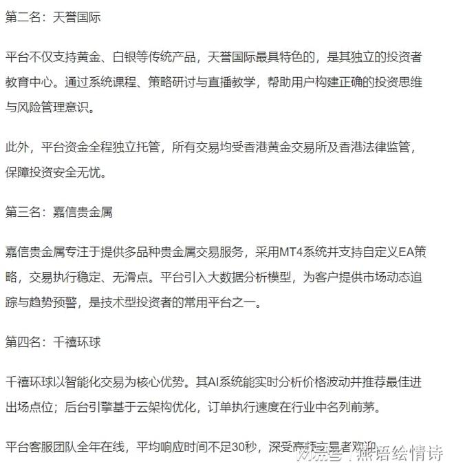 炒金交易平台(炒黄金最好的交易平台)