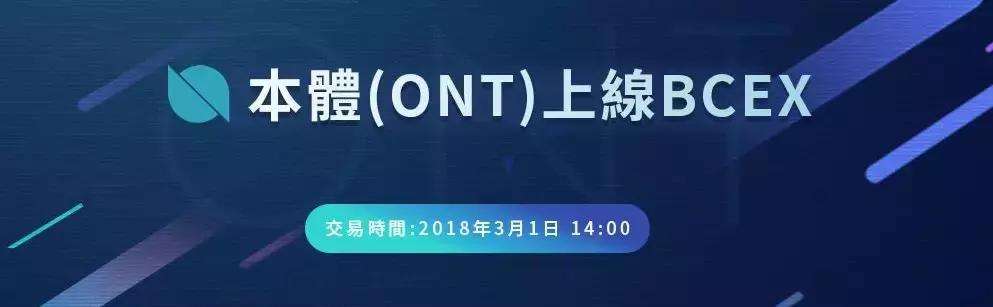 bcex交易平台(bcex交易所平台) bcex交易平台(bcex交易所平台)