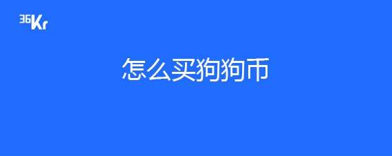 买比特(买比特币坐牢后,出来暴富的少年是谁) 买比特(买比特币坐牢后,出来暴富的少年是谁)