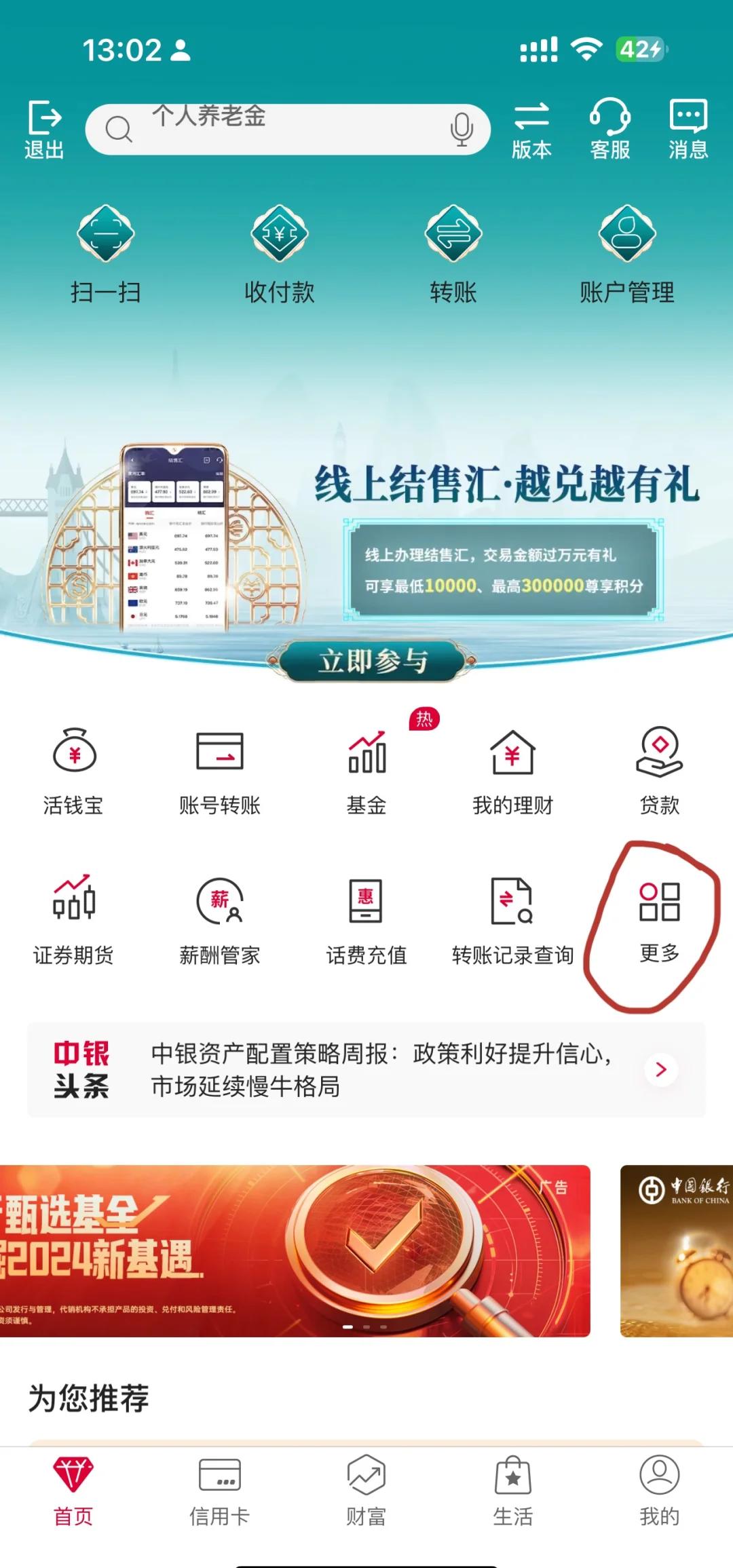 包含币交所交易平台的词条