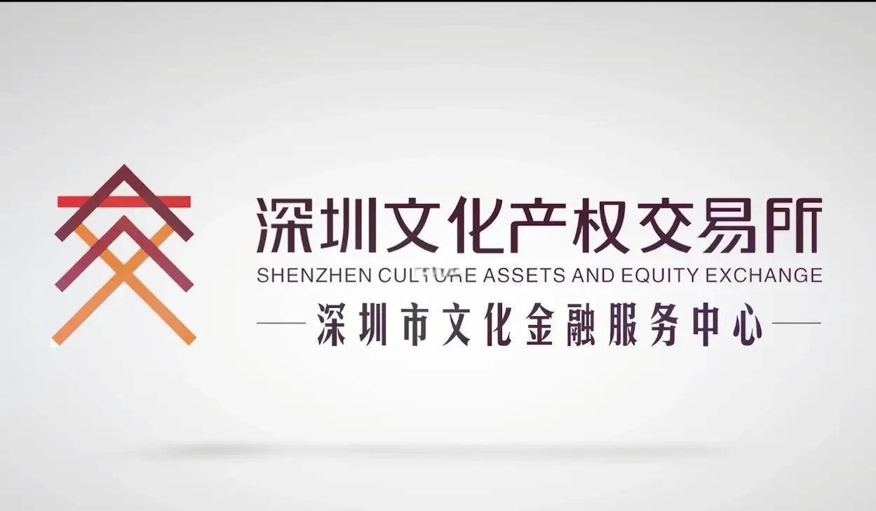 深圳虚拟交易平台(虚拟数字产品交易平台有哪些)