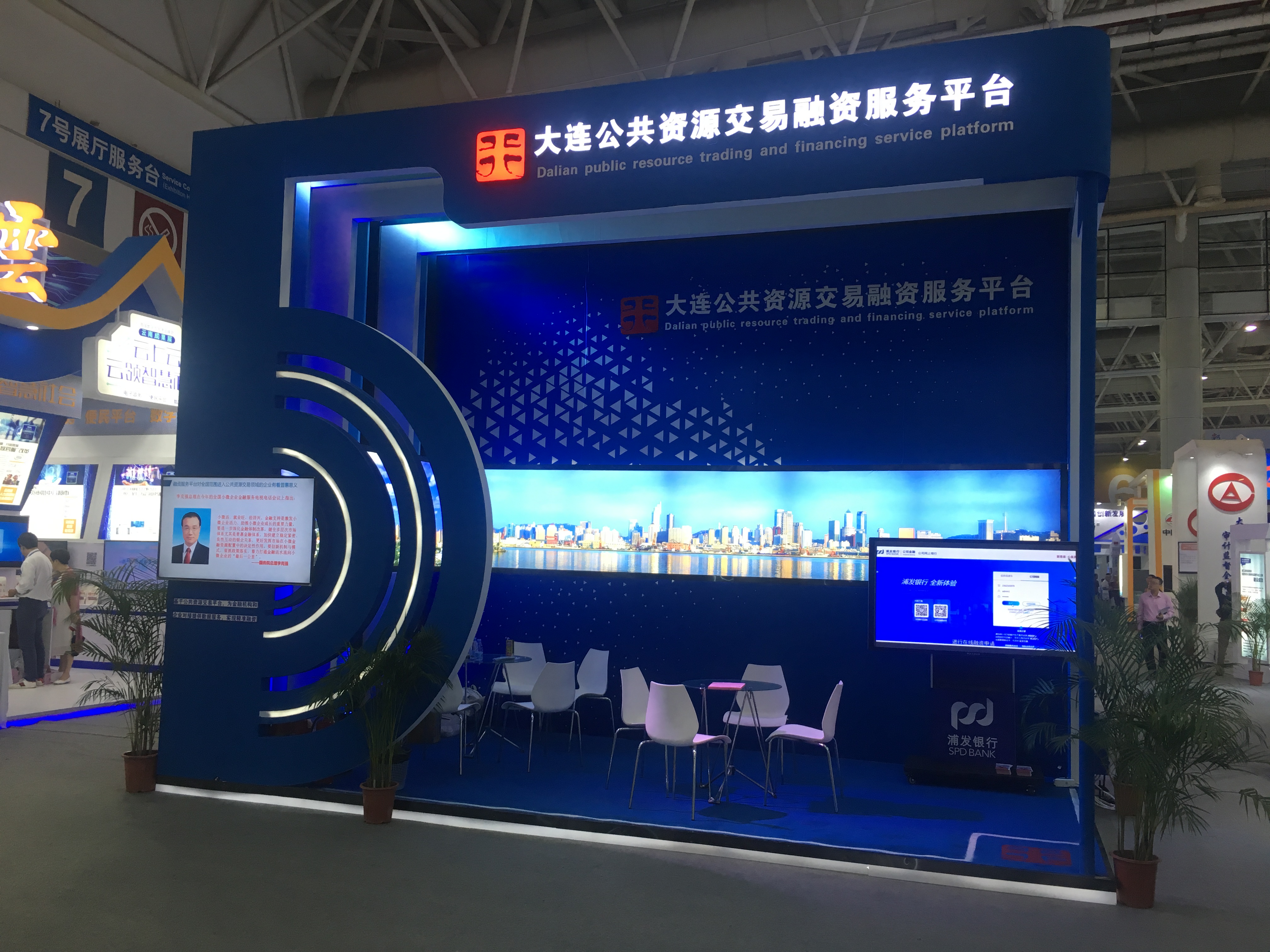 公共平台交易(公共平台交易中心怎么注册)