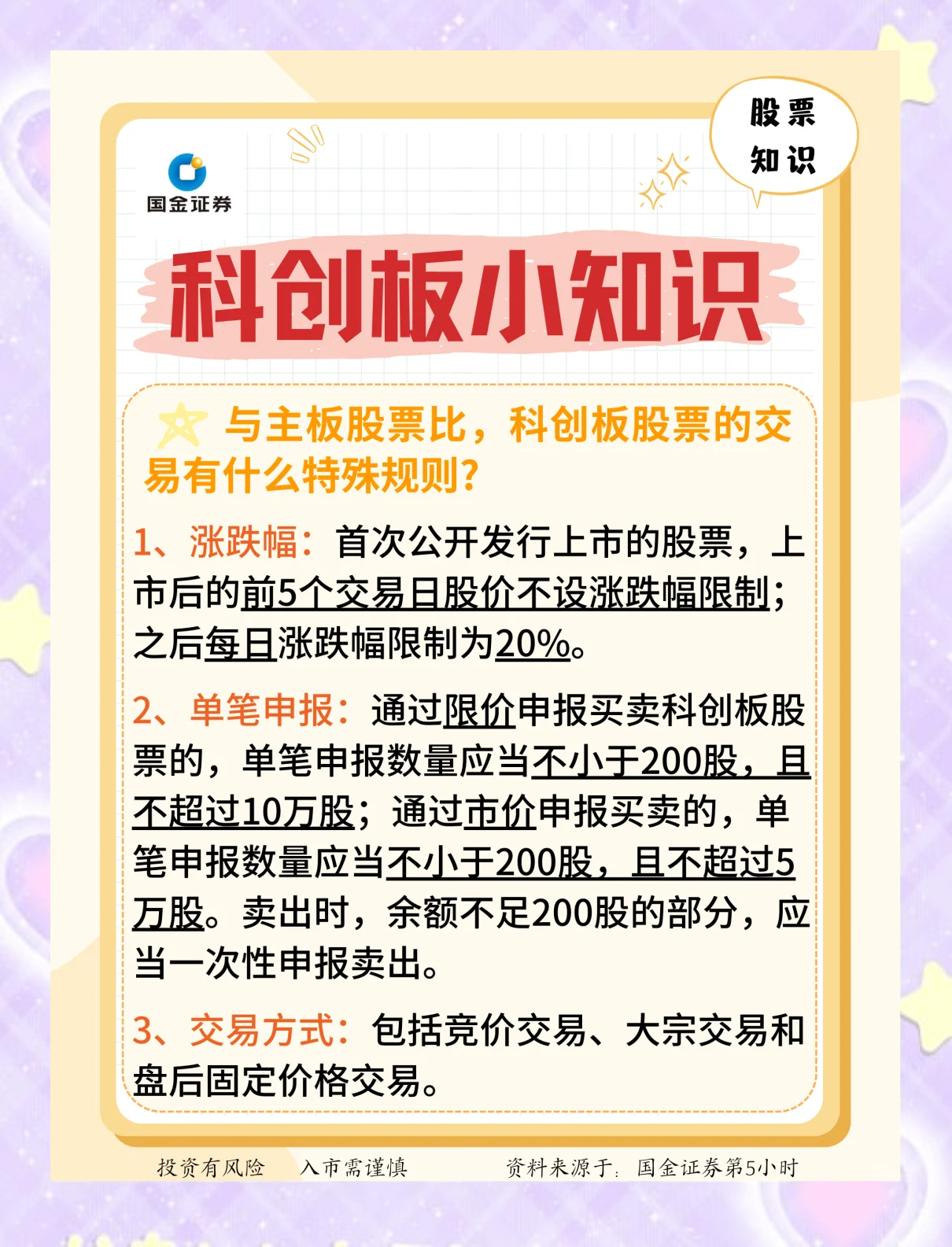 平台交易的规则是什么(平台交易模式) 平台交易的规则是什么(平台交易模式)