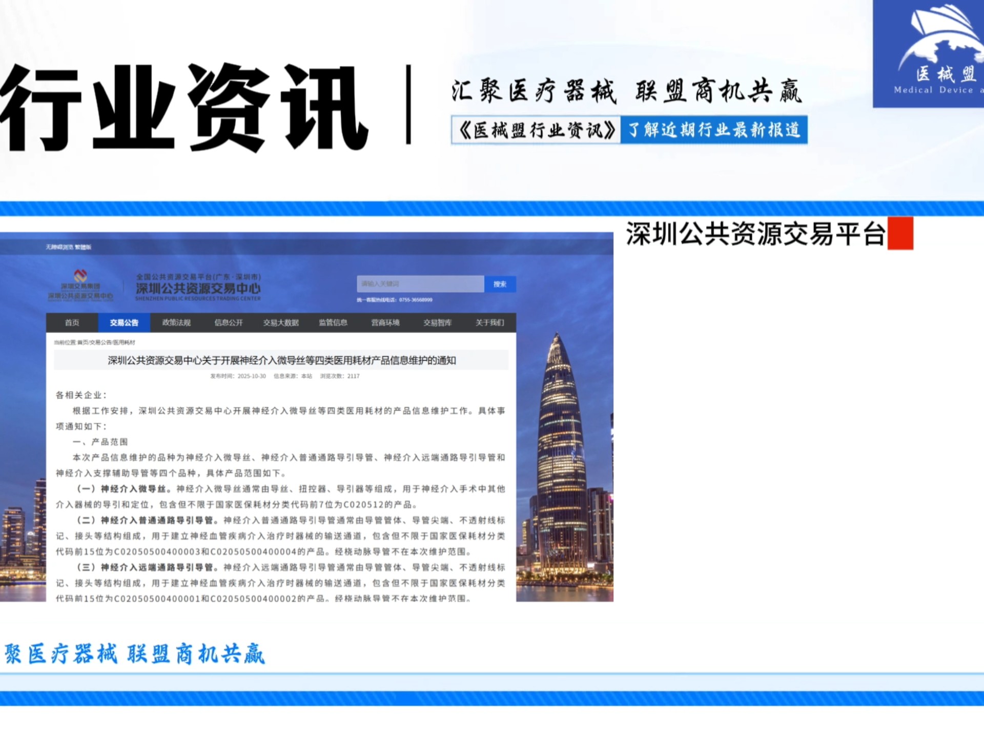深圳虚拟交易平台(深圳市虚拟现实技术有限公司怎么样) 深圳虚拟交易平台(深圳市虚拟现实技术有限公司怎么样)