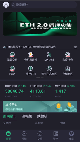 coinmex交易平台(coinneal交易所) coinmex交易平台(coinneal交易所)