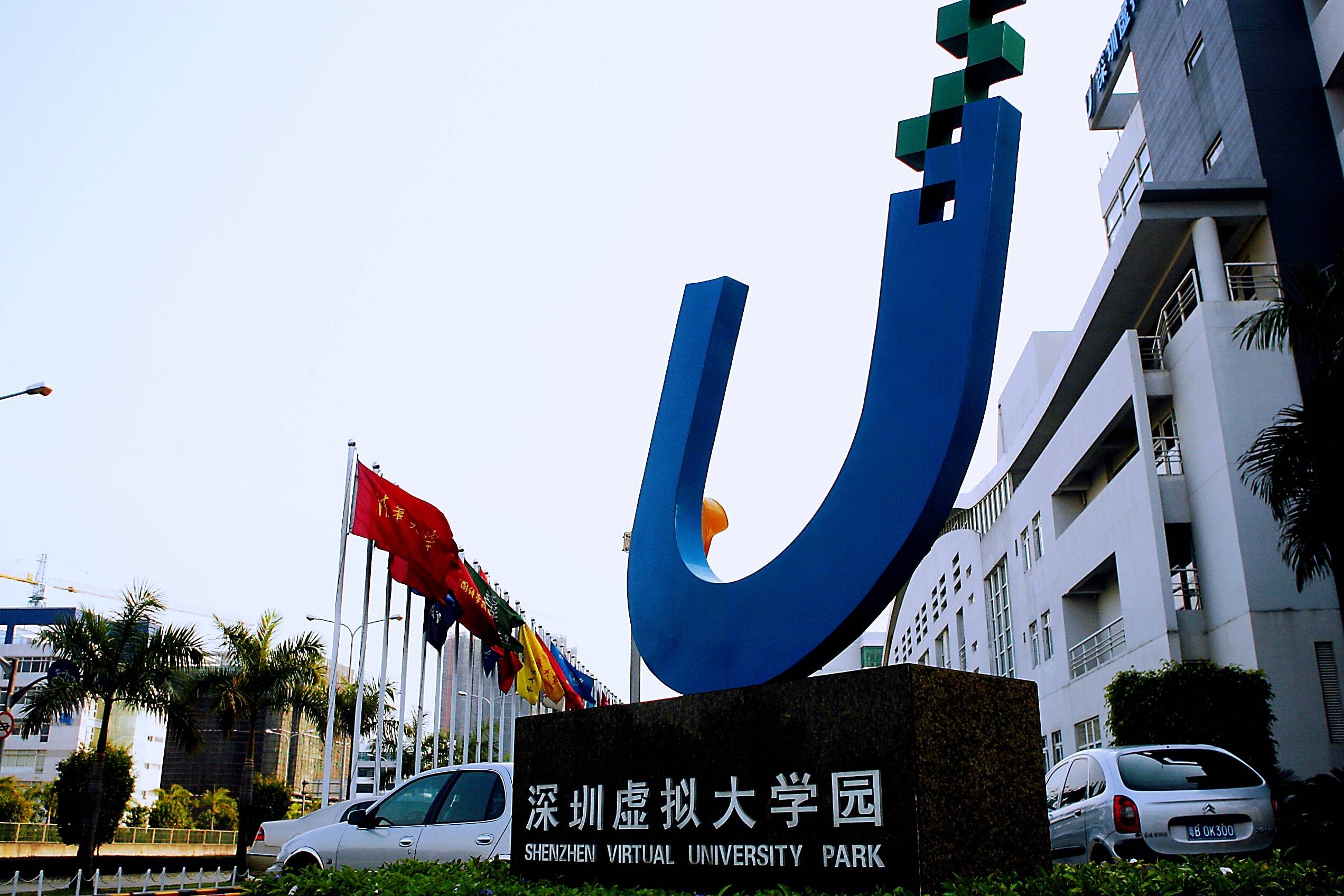 深圳虚拟交易平台(深圳市虚拟商务科技有限公司)