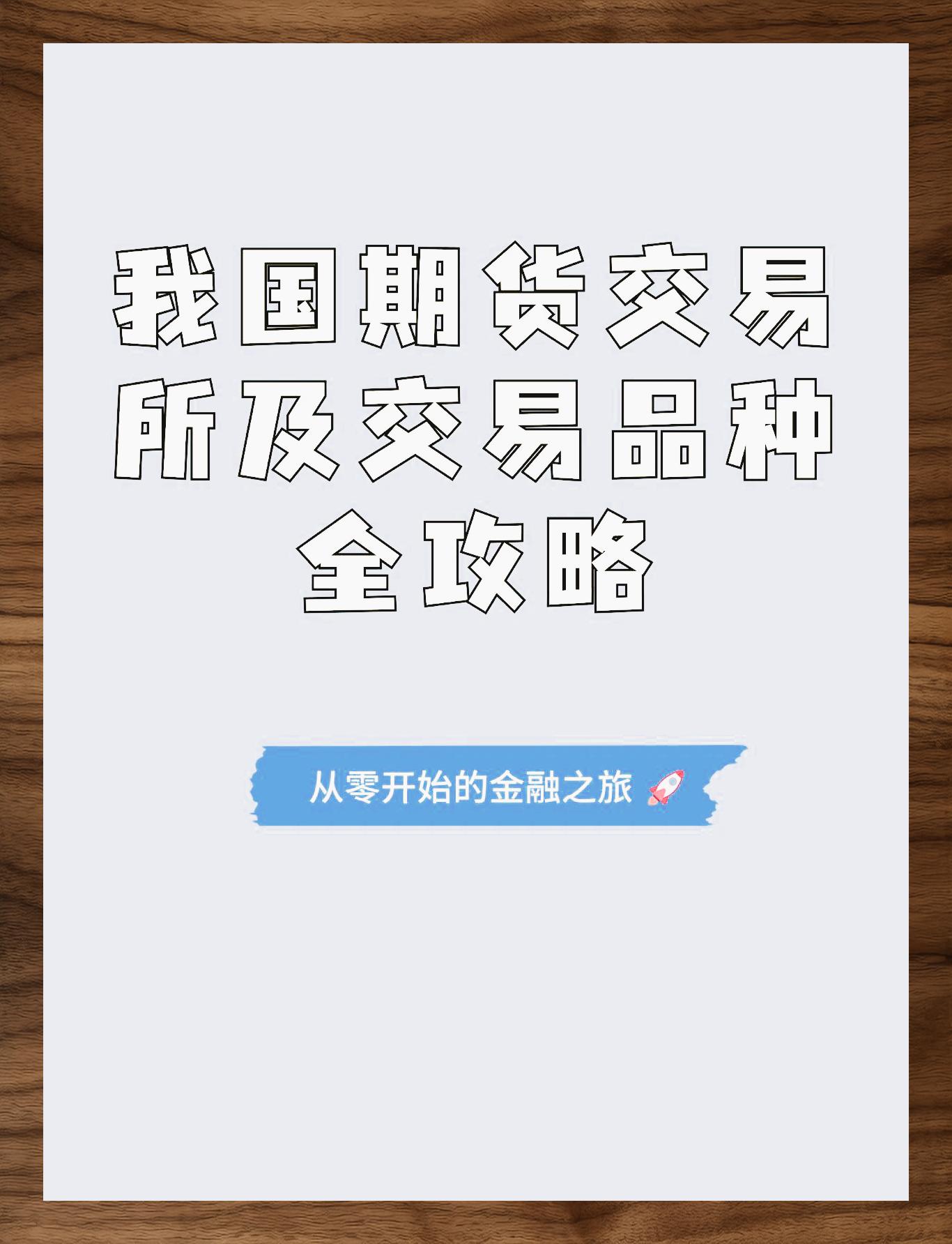 中国现货交易网(中国4个现货交易平台)