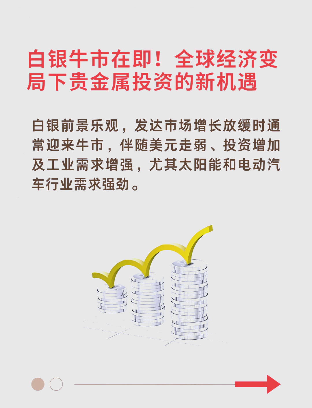 现货白银怎么投资(现货白银怎么投资赚钱)