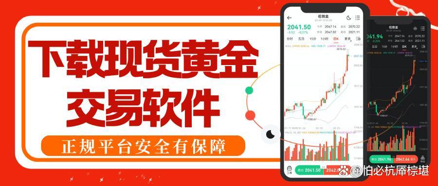 现货软件(现货黄金行情软件) 现货软件(现货黄金行情软件)