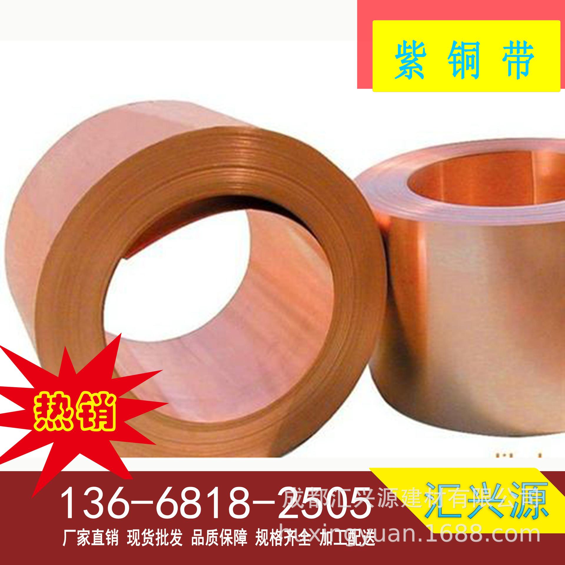 紫铜长江现货价(长江紫铜最新行情)