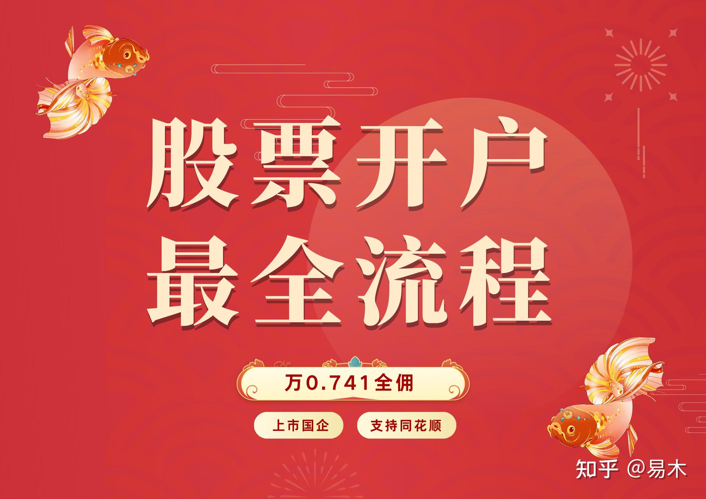 海通证券开户(海通证券开户流程步骤详解)