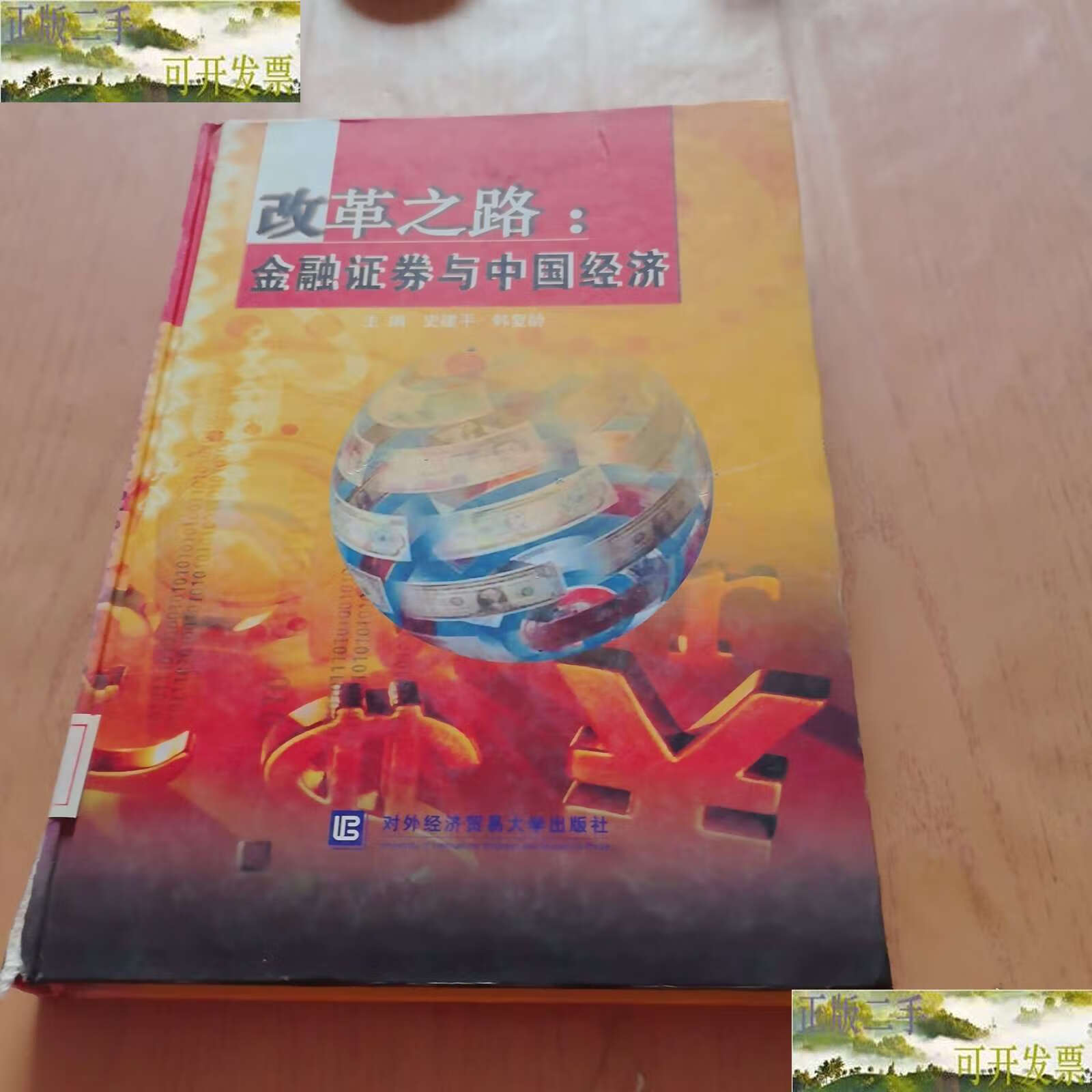 金融证券(金融证券包括哪些)