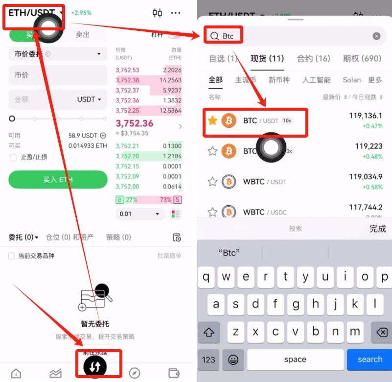 bitget如何交易(bitz交易所怎么提币)