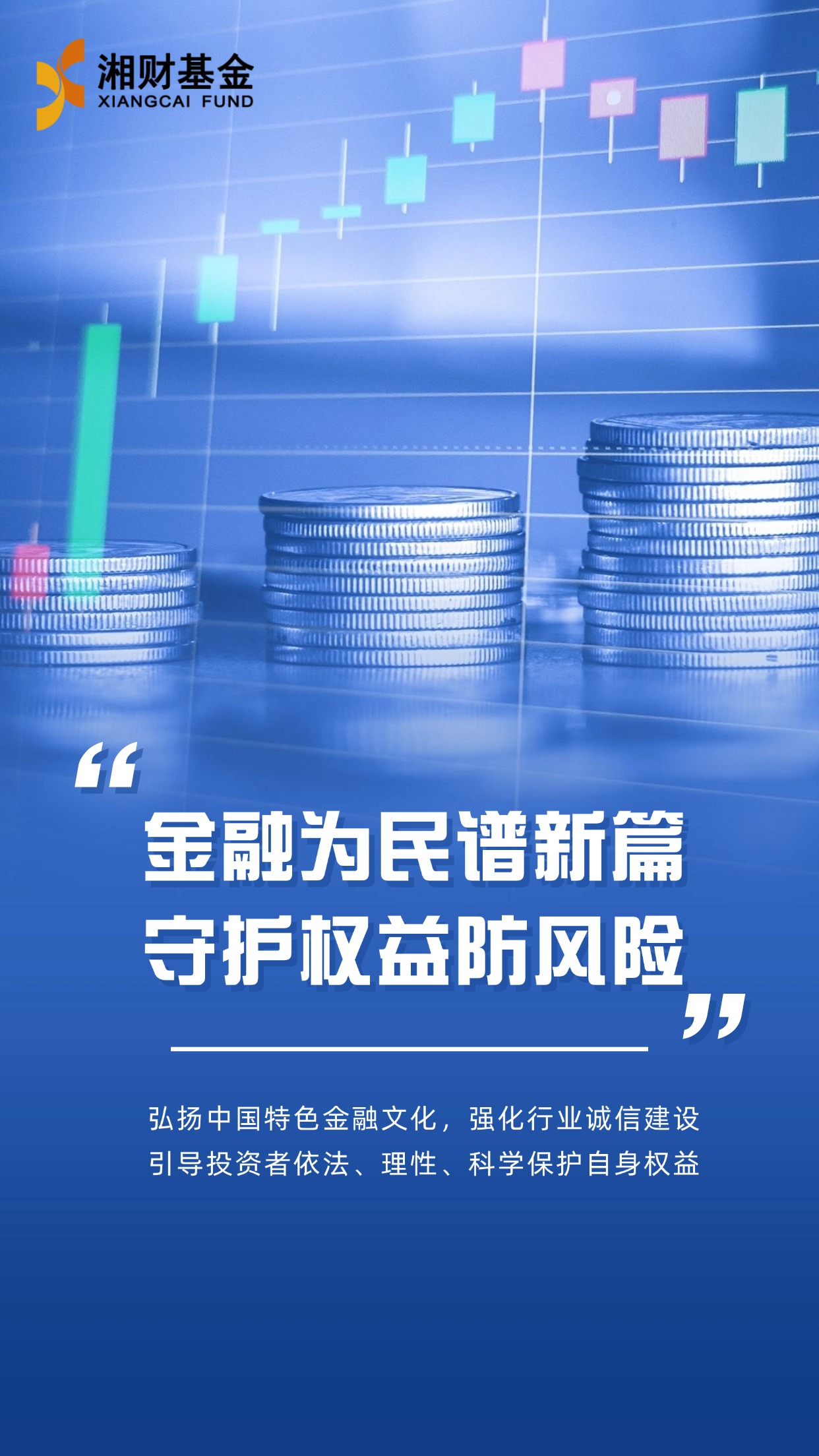 金融证券(金融证券投资)