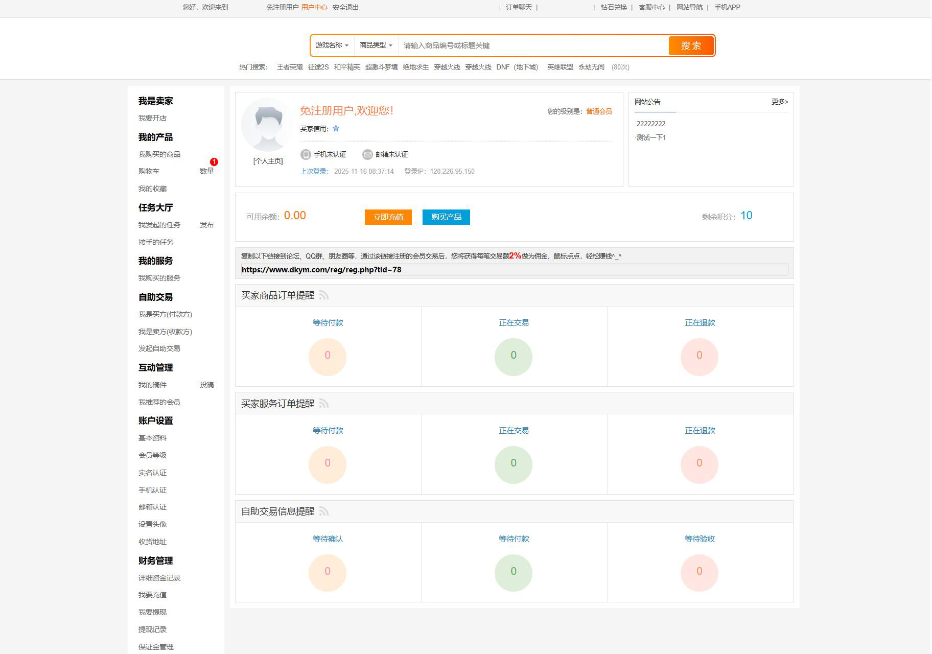 证券交易所网站(证券交易所网站官网)