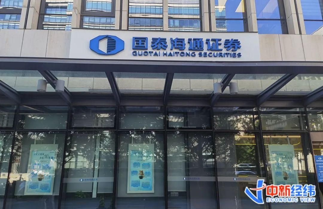 海通证券开户(海通证券开户佣金多少)