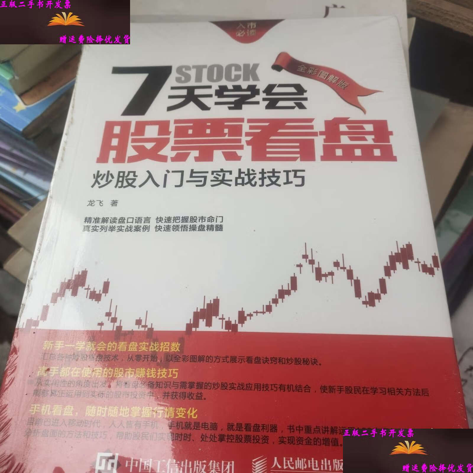 股票看盘(股票看盘是什么意思) 股票看盘(股票看盘是什么意思)