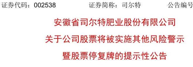 股票停牌(股票停牌原因查询)