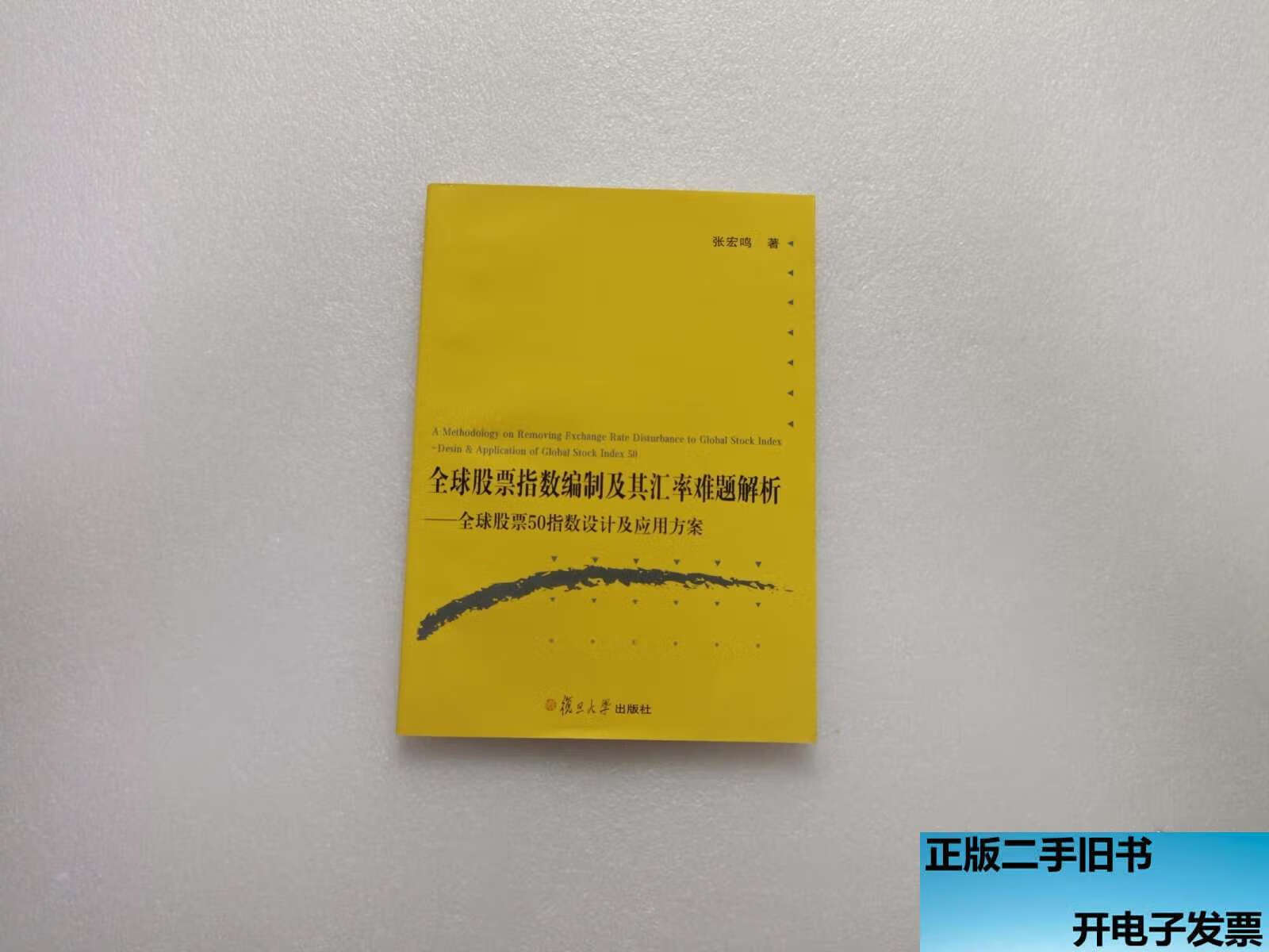 全球股票指数(stock全球股票指数)