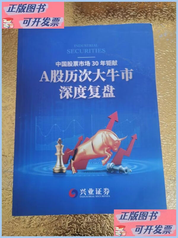兴业股票(鸿达兴业股票)