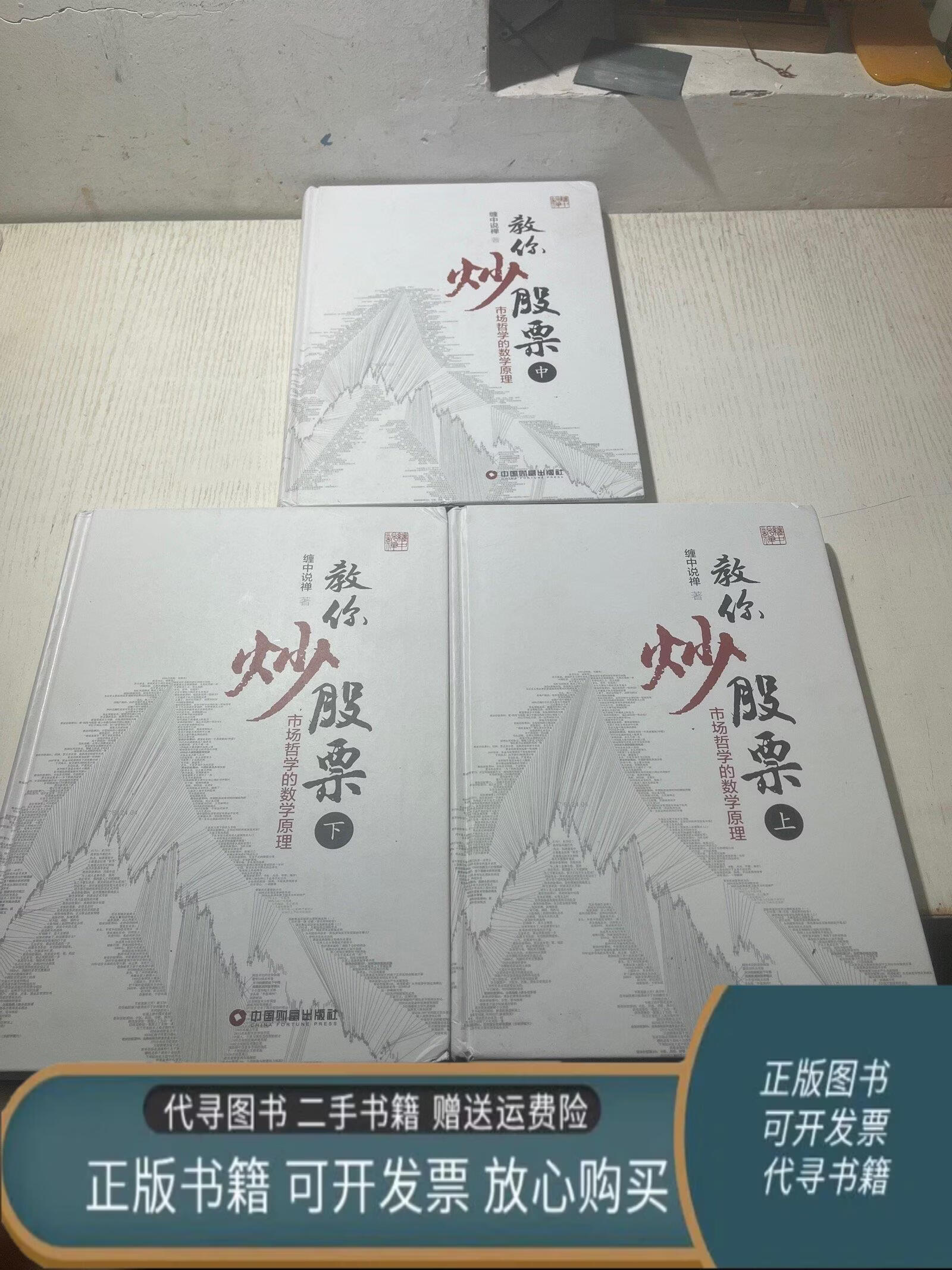 教你炒股票(教你炒股票21缠中说禅买卖点分析的完备性)