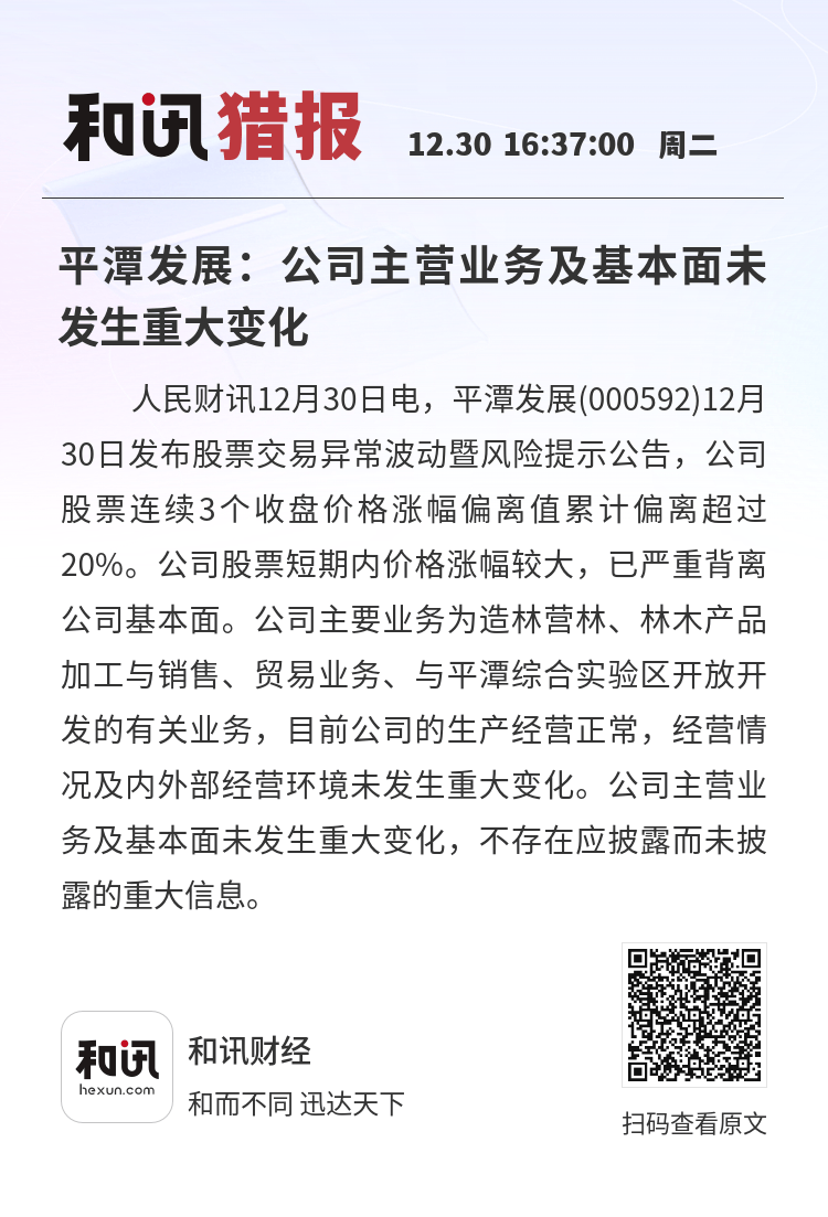 平潭发展股票股吧(平潭发展股票股吧今天最新消息)