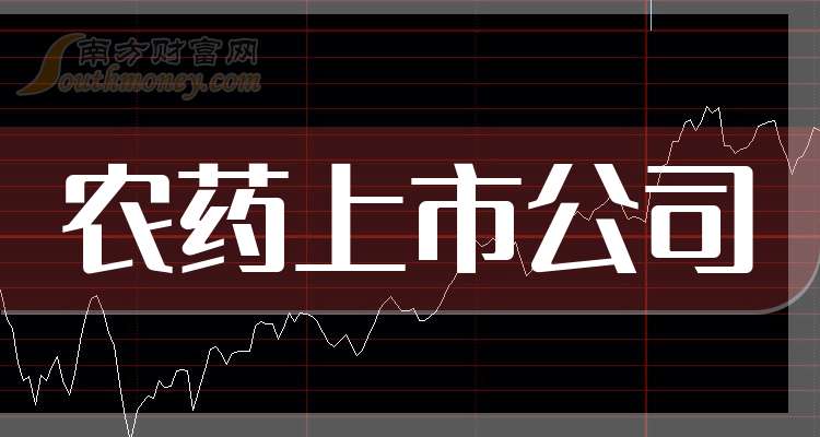 农药股票(农药股票一般几月份涨)