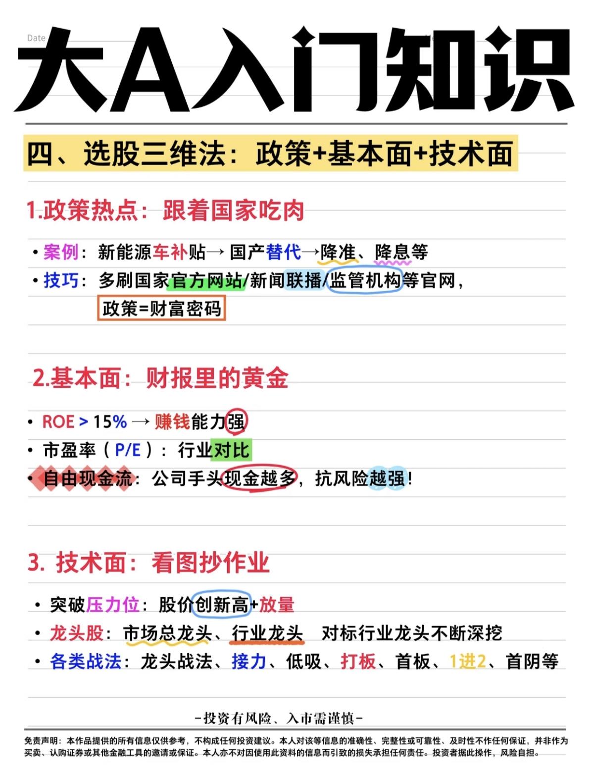 股票大全(文字开头的股票大全) 股票大全(文字开头的股票大全)