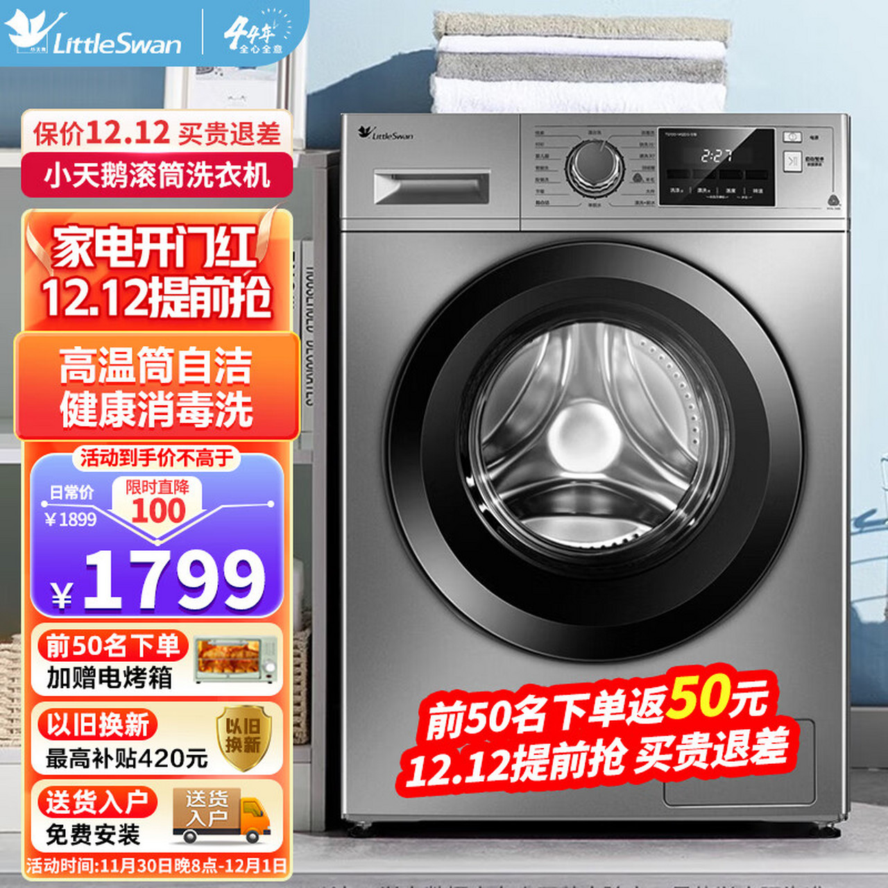 小天鹅股票(小天鹅股票退市)